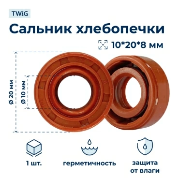 Сальник  для  Supra BMS-150 