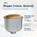 Ведро, емкость, чаша, форма для хлебопечки Kenwood KW714130