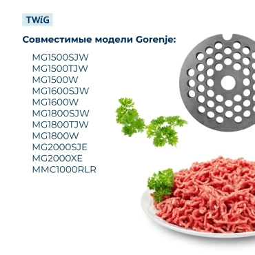 Решетка  для  Gorenje MG2000XE 