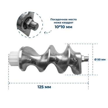 Шнек  для  Bosch MFW3X18W/02 