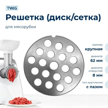 Решетка  для  Vitek VT-1671 