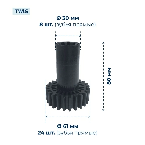Шестерня для мясорубки Braun 67051414A