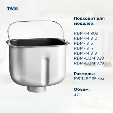 Ведро  для  Redmond RBM-M1919 