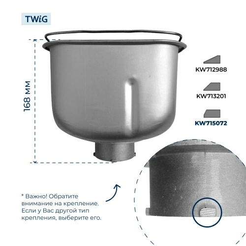 Ведро, емкость, чаша, форма для хлебопечки Kenwood KW715072