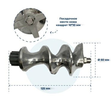 Шнек  для  Bosch MFW3X18W/02 