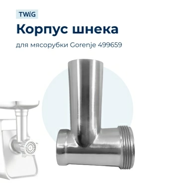 Корпус  для  Gorenje MG2000XE 
