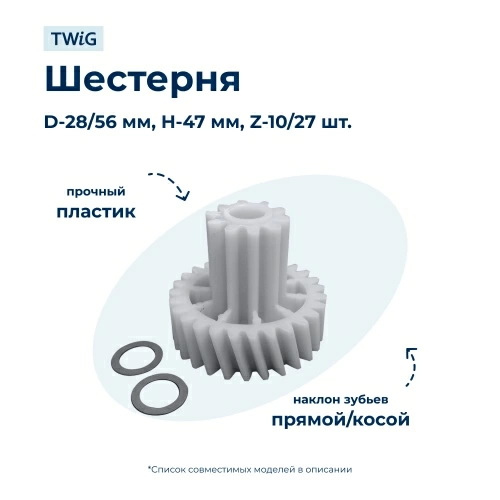 Шестерня средняя для мясорубки Kenwood KW715563