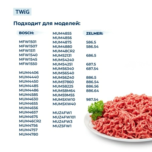 Нож для мясорубки Bosch 028887 (лезвие)