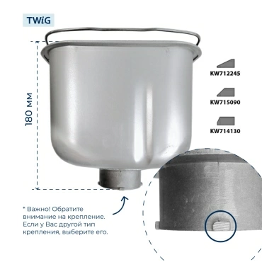 Ведро  для  Kenwood BM450 