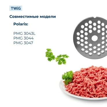 Решетка  для  Polaris PMG 3044 