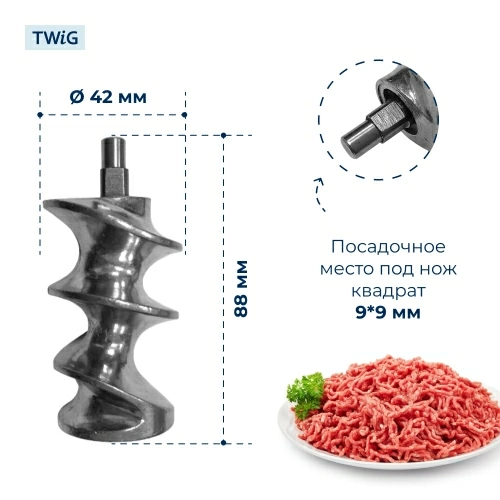 Шнек для мясорубки Philips 996500043313 (Без муфты)