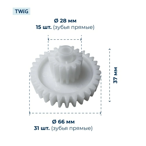 Шестерня средняя для мясорубки Vitek VTK-MG-017-1