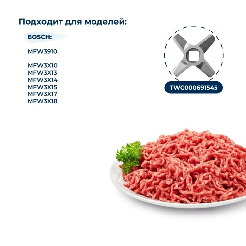 Шнек для мясорубки Bosch 12000524 (с муфтой)