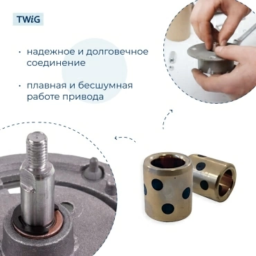 Втулка привода ведра хлебопечки 8x12x14 мм