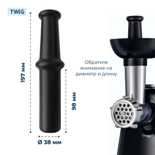 Толкатель для мясорубок Polaris 004029 (черный)