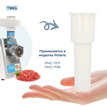 Толкатель  для  Zelmer 687.5 