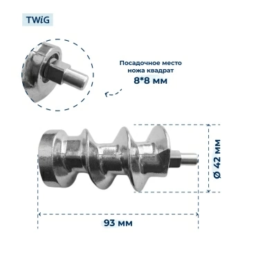 Шнек  для  Bosch MFW1545/07 