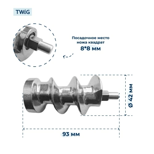 Шнек для мясорубки Bosch