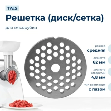 Решетка  для  Polaris PMG 3044 