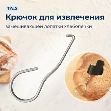 Крючок  для  Moulinex OW200030/B7A 