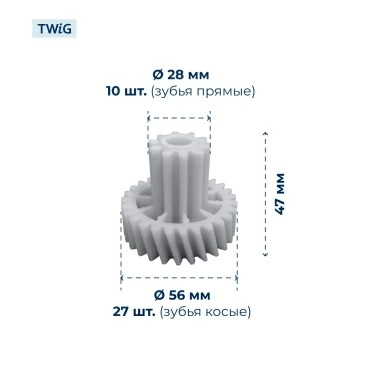 Шестерня  для  Kenwood MG-352 