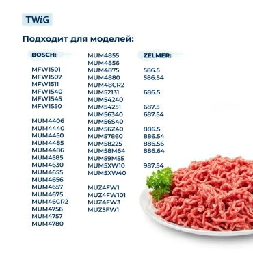 Нож  для  Bosch MUM4880/05 