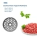 Решетка средняя для мясорубки Redmond 6116, сетка