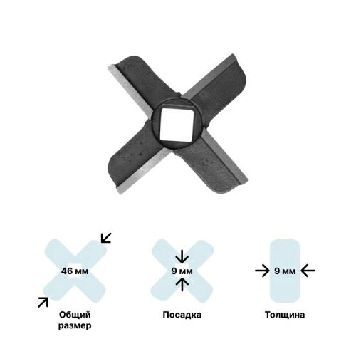 Нож для мясорубки Bosch 620949 (лезвие)
