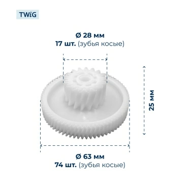 Шестерня  для  Redmond RMG-1205-8 