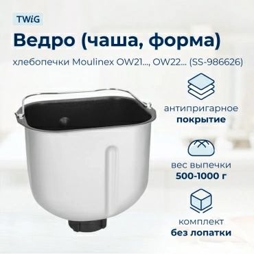 Ведро  для  Tefal PF240E38/87A 