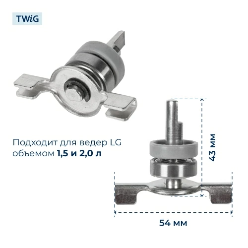 Вал ведра хлебопечки LG в сборе