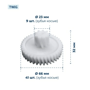 Шестерня  для  Polaris PMG 1708 