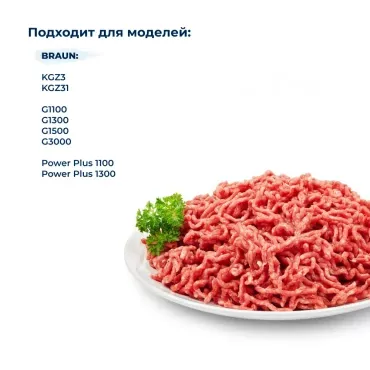 Нож  для  Braun KGZ3 