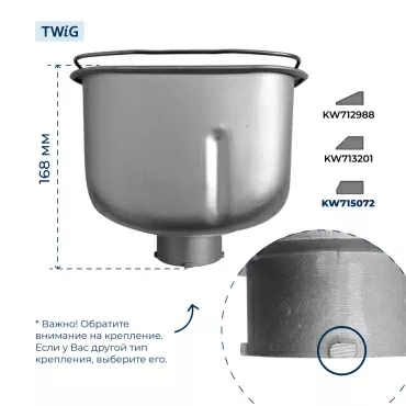 Ведро  для  Kenwood BM256 