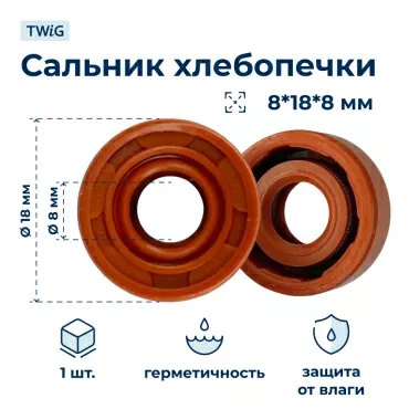 Сальник  для  Arno PF110151/BA 