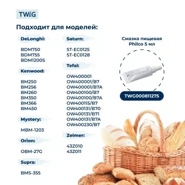 Сальник хлебопечки 8x19x8