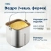 Ведро, емкость, чаша, форма для хлебопечки Redmond RBM-M1920