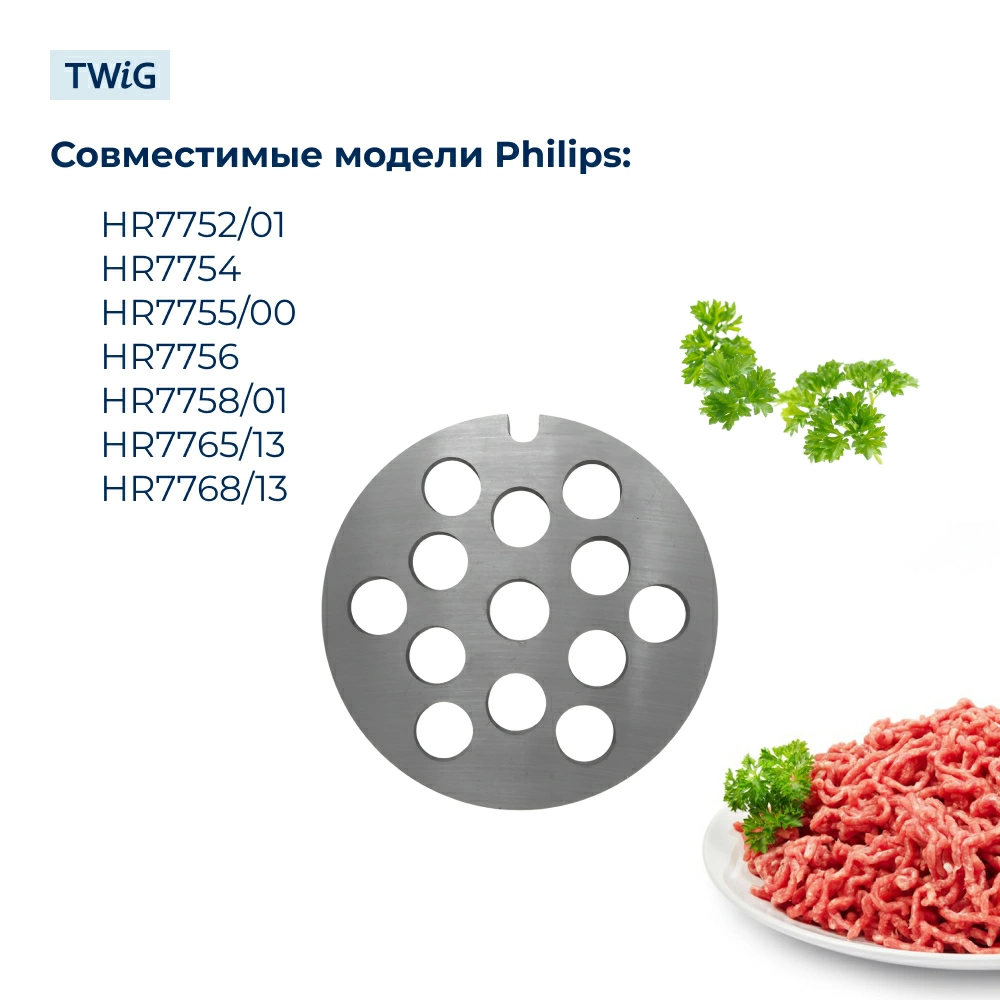 Решетка  для  Philips HR7765/13 