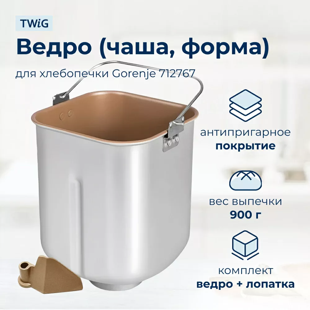 Ведро  для  Gorenje BM900BKC 000000000000495369