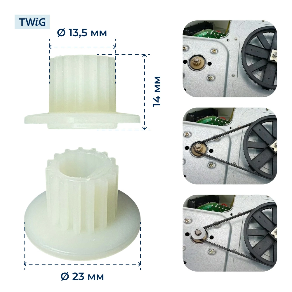 Шестерня  для  Мидеа BM-210BC-SS 