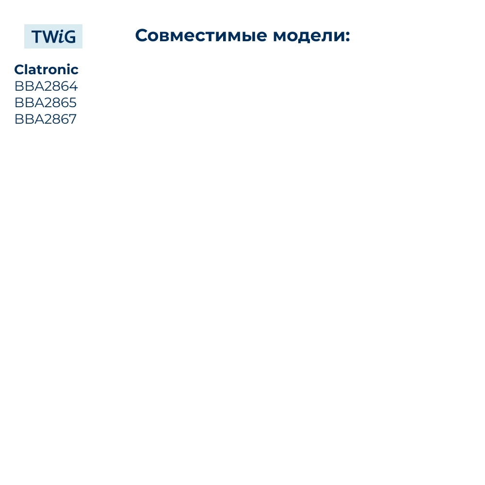 Ремень  для  Clatronic BBA2865 