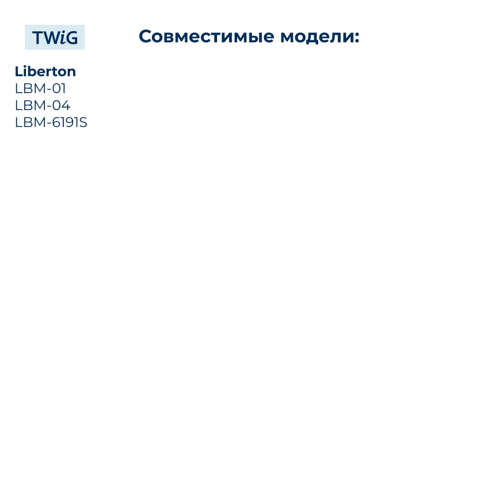 Ремень  для  Liberton LBM-04 