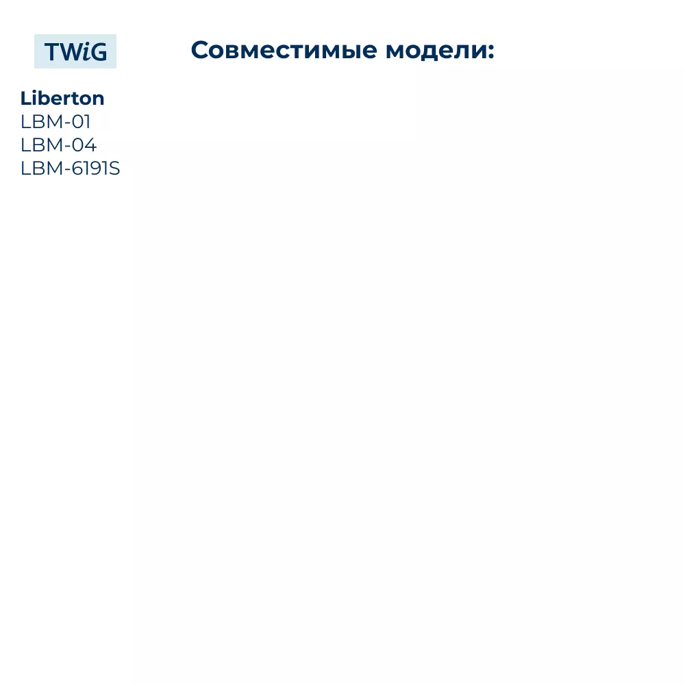 Ремень  для  Liberton LBM-01 