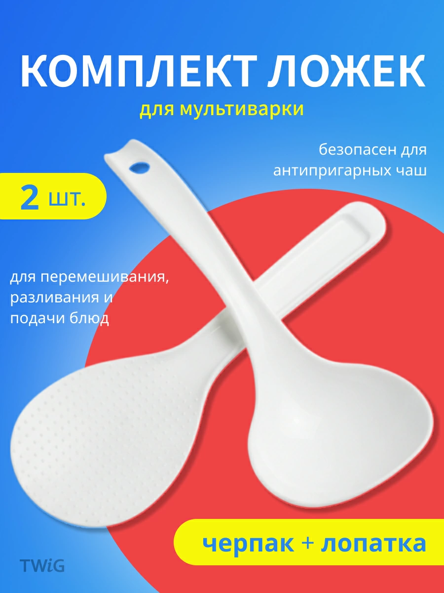 Ложка  для  Polaris PMC 0559D 