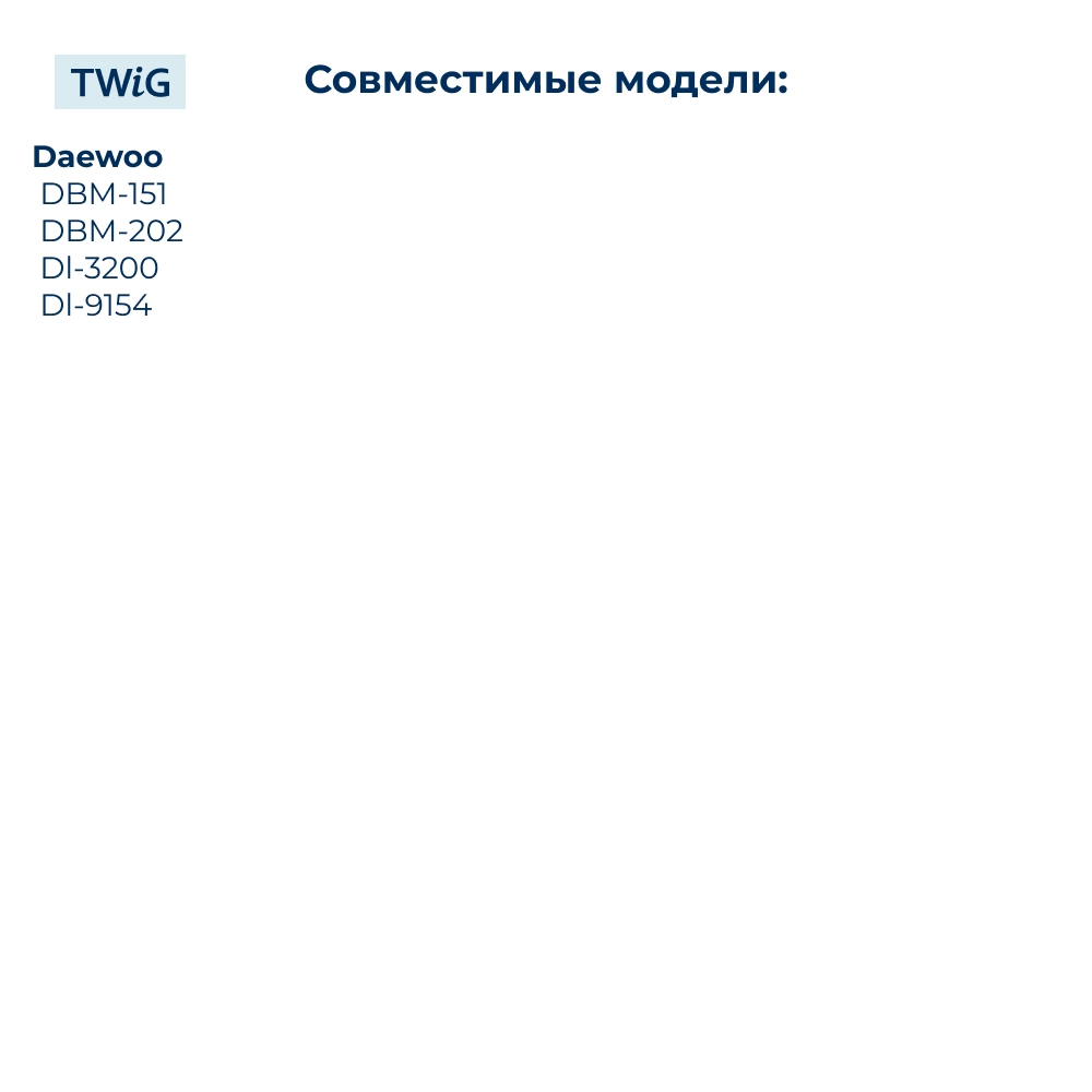 Ремень  для  Daewoo DBM-202 