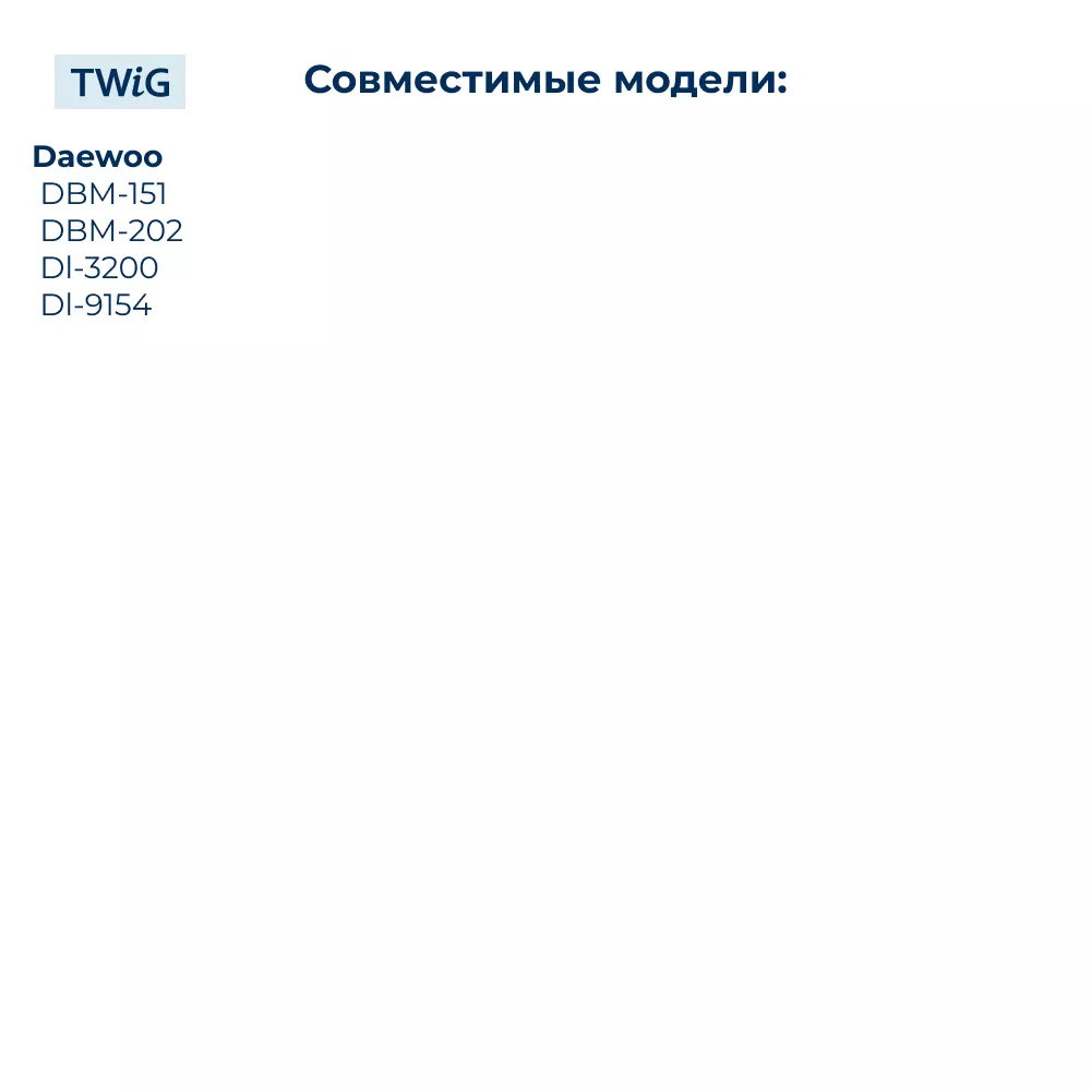 Ремень  для  Daewoo DI-9154 