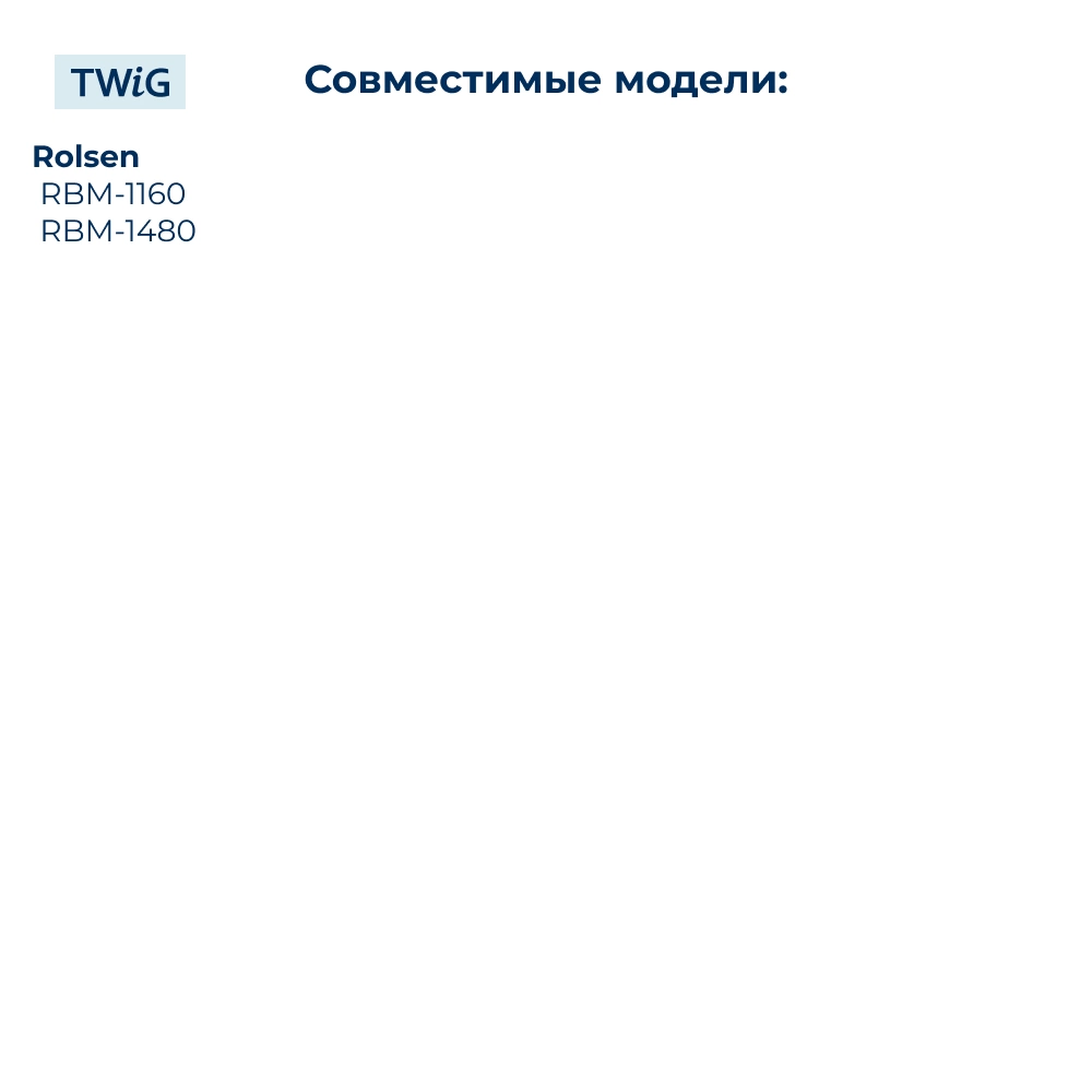 Ремень  для  Rolsen RBM-1160 