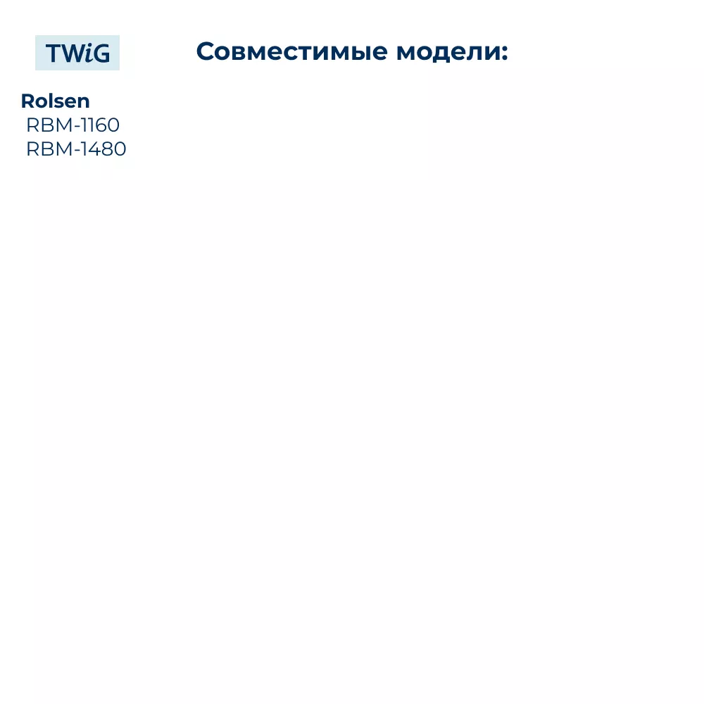 Ремень  для  Rolsen RBM-1480 