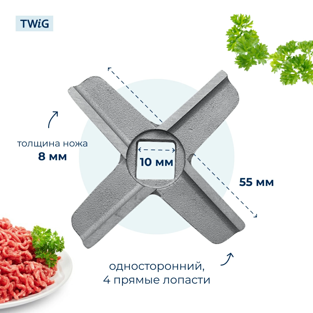 Нож  для  Oursson MG1310/GA 