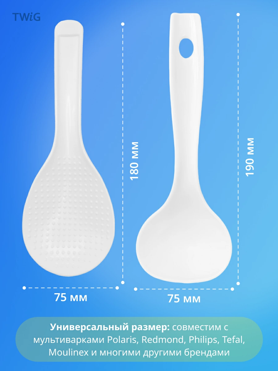 Ложка  для  Polaris PMC 0559D 